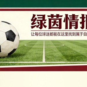 开云在线-加斯佩里尼与罗马的成长计划：教练在博洛尼亚言论背后的深意