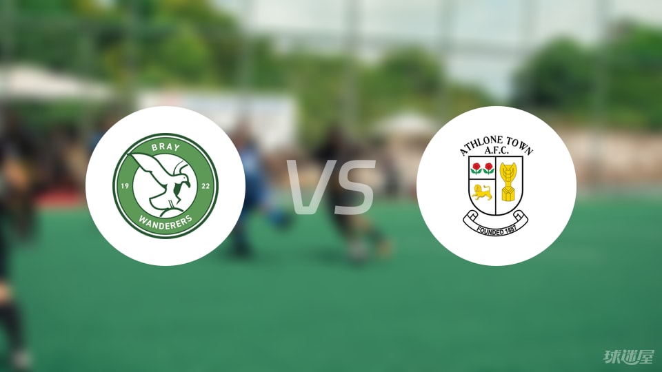 布雷流浪者vs阿斯隆城首发